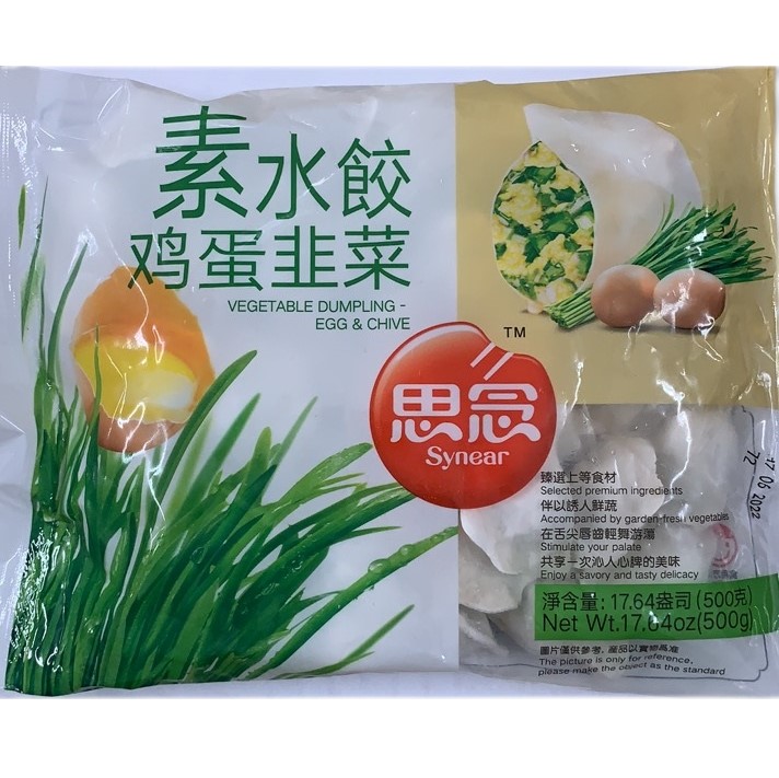 SYNEAR VEG DUMPLING (EGG & CHIVE) 500G