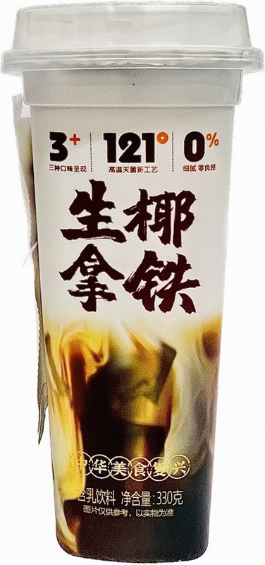 HH COCONUT DRINK – LATTE 330ML