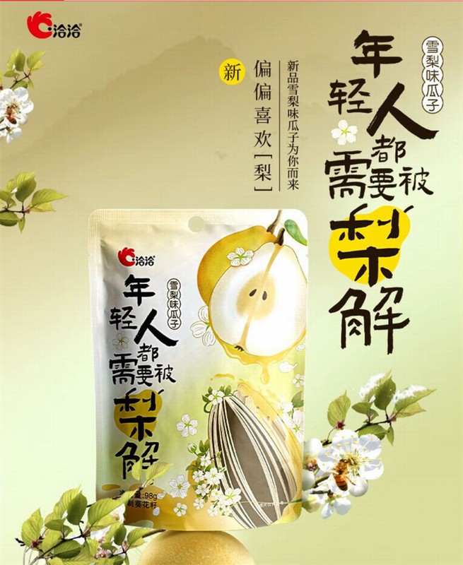 CC SUNFLOWER SEED – PEAR 98G