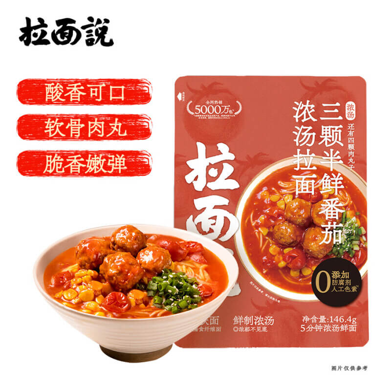 LMS TOMATO PORK BONE SOUP RAMEN 146.4G