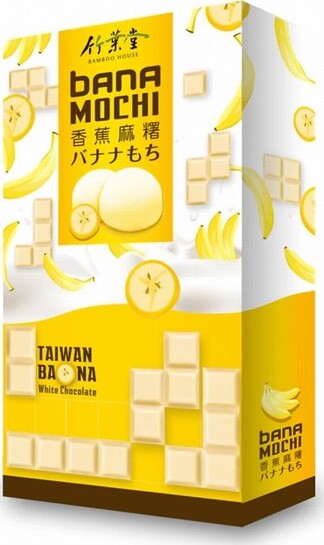 BAMBOO HOUSE MOCHI – BANANA CHOCOLATE 120G