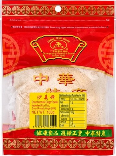 ZF GROUND AROMATIC GINGER POWDER 100G