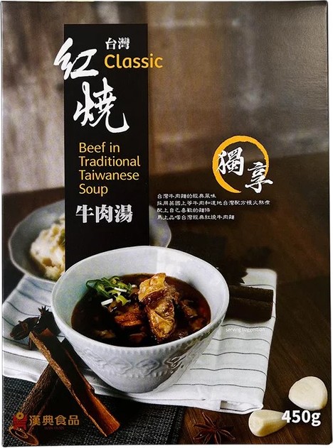 HAN DIAN BEEF IN TRADITIONAL TAIWANESE SOUP-CLASSIC 450G