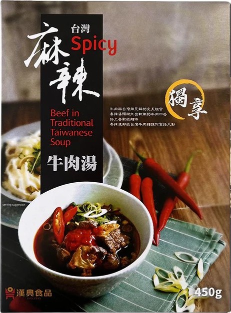 HAN DIAN BEEF IN TRADITIONAL TAIWANESE SOUP-SPICY 450G