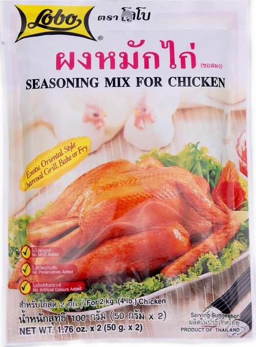 LOBO SEASONING MIX FOR CHICKEN 100G