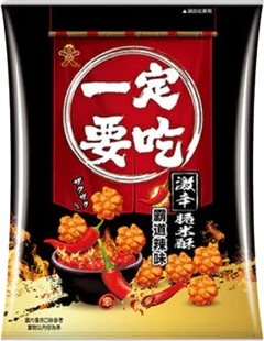 WANT WANT MINI GOLDEN RICE CRACKER – SPICY 70G