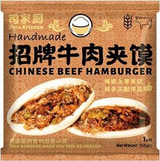 BEEF ROUJIAMO (CHINESE HAMBURGER)165G