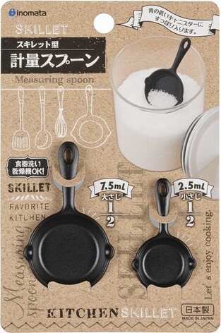 ASR MEASURE SPOON SKILLET 2P SET BLACK 7.5ML/2.5ML