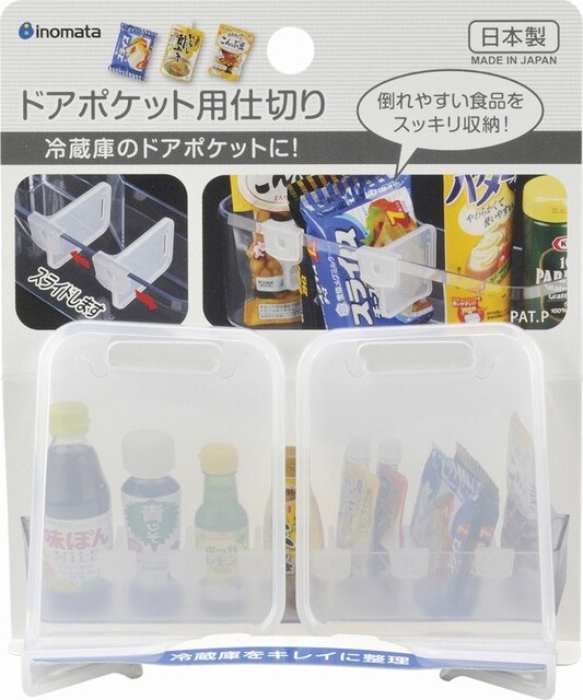 DIVIDER OR FRIDGE DRAWER 2P SET CLEAR 3.2×7.8×5.5