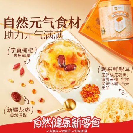 BESTORE - WHITE FUNGUS & PEACH GUM DESSERT 200G - Image 2