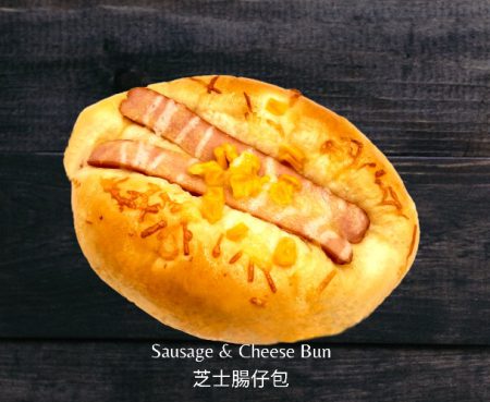 ( S.C )  SAUSAGE & CHEESE BUN (2PCS)