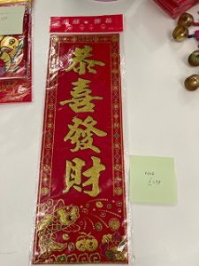 42X15CM CNY GREETING WALL DECORATION N04 /N05