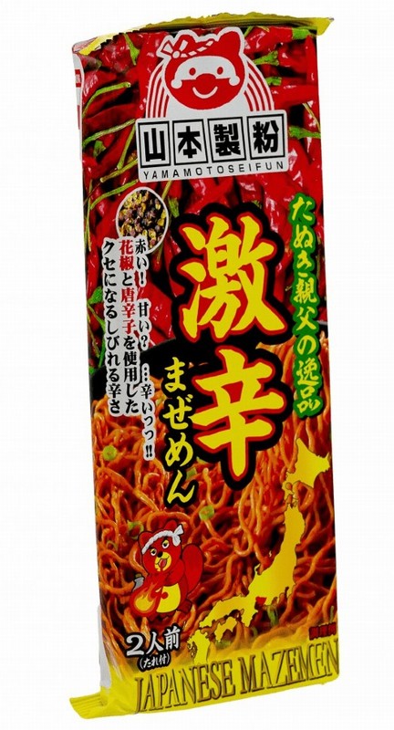 YAMAMOTO DRIED CHINESE NOODLES – EXTRA HOT 2 SERVINGS 176G